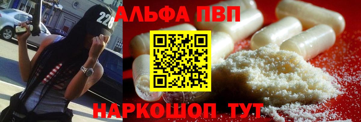 Метамфетамин  Советск  Alpha PVP СОЛЬ кристаллы  Вход с VPN  Cocaine  Гашиш  Меф кристаллы  Меф  Конопля 