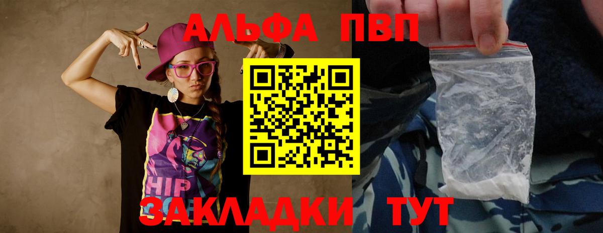 А ПВП Crystall Советск