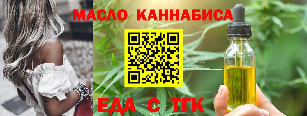 Печенье с ТГК конопля  Вход с VPN  Советск 