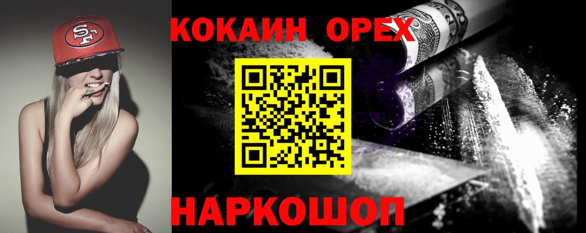КОКАИН Перу Советск