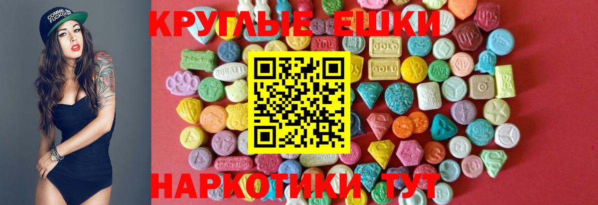 ЭКСТАЗИ VHQ  Экстази  Советск  Ecstasy 300 mg  Вход с VPN 