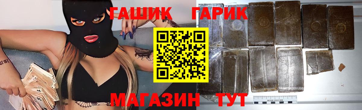 ГАШ убойный Советск