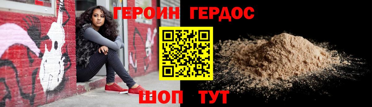 ГЕРОИН  ГЕРОИН Афган  Вход с VPN  Советск 