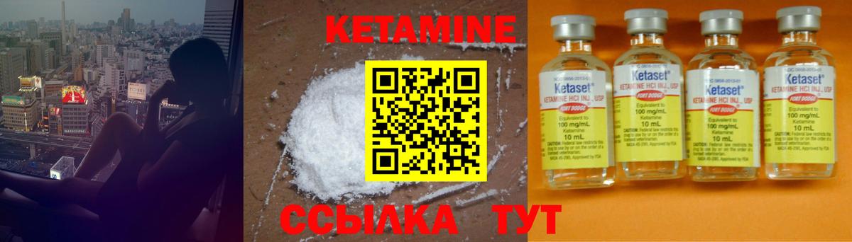 Советск  Кетамин ketamine  Вход с VPN 