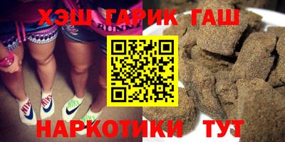синтетический гашиш Новодвинск