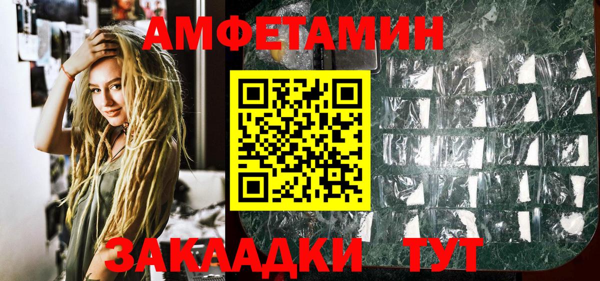 Метамфетамин винт Советск