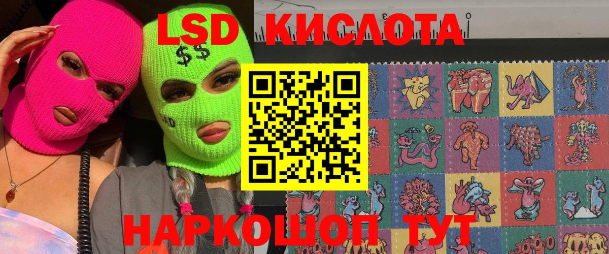 Наркотические марки 1,5мг Советск