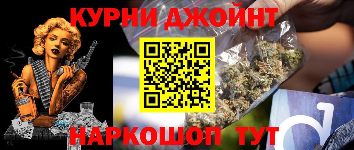 Конопля гибрид  Вход с VPN  Конопля White Widow  Советск 